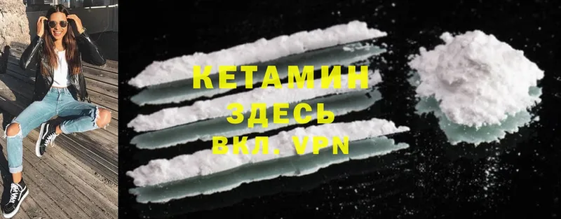 КЕТАМИН ketamine  как найти закладки  кракен рабочий сайт  Муравленко 