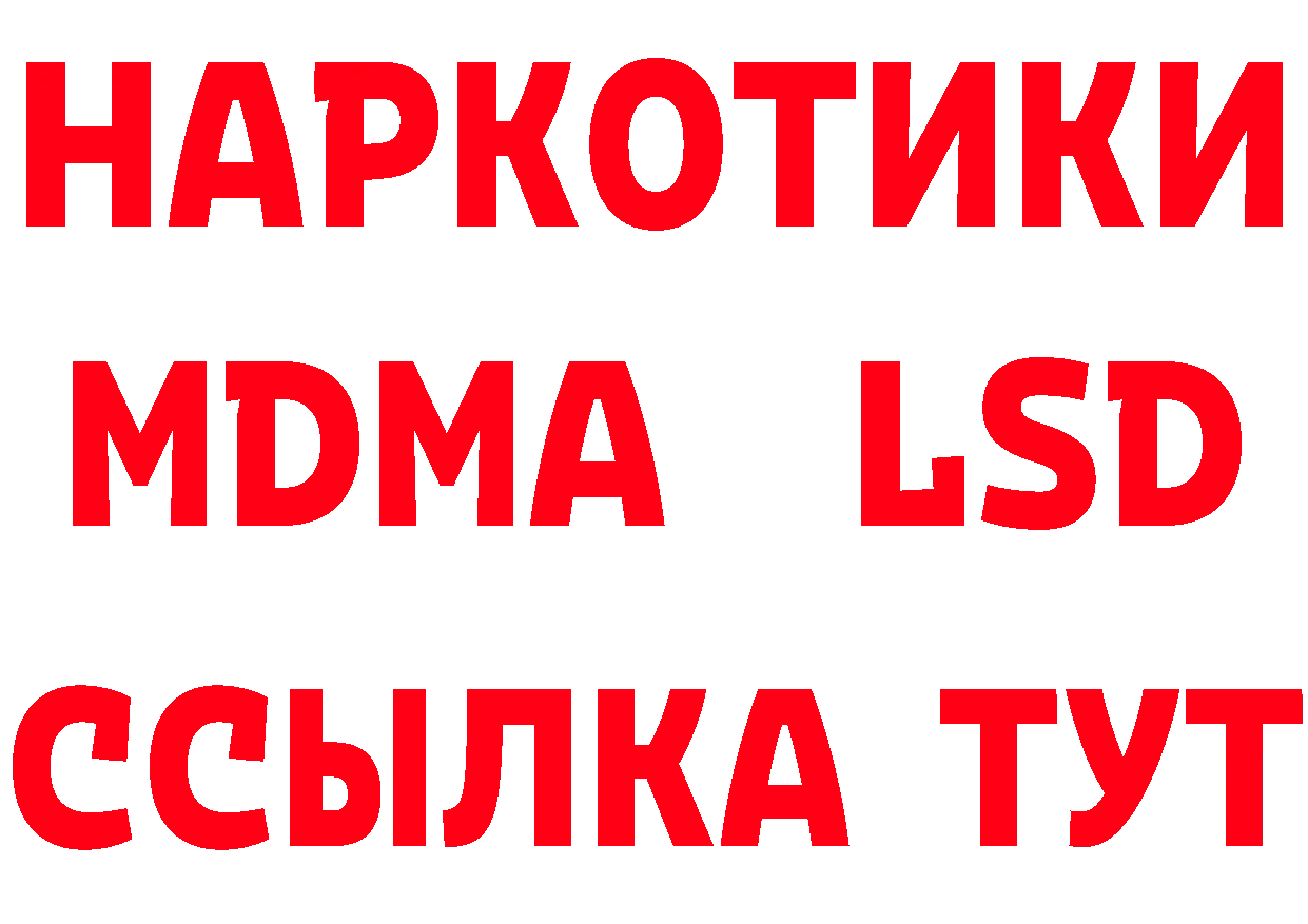 Бутират оксибутират зеркало дарк нет гидра Муравленко