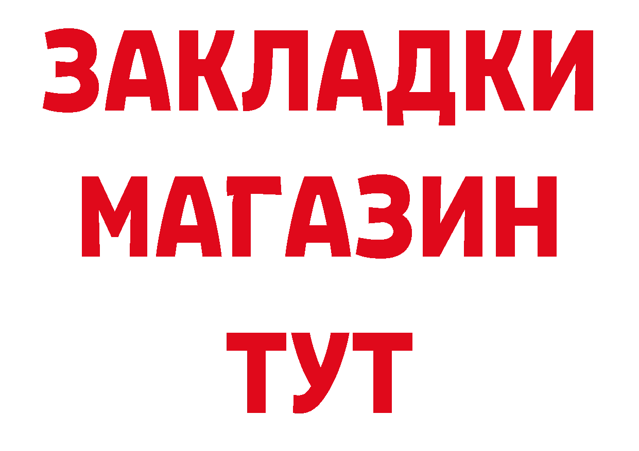 ГАШ гашик tor площадка кракен Муравленко