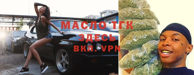 ТГК гашишное масло  ссылка на мегу ссылка  Муравленко  дарк нет формула  наркота 